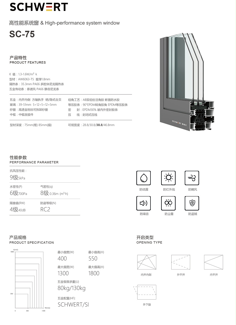 75断桥铝